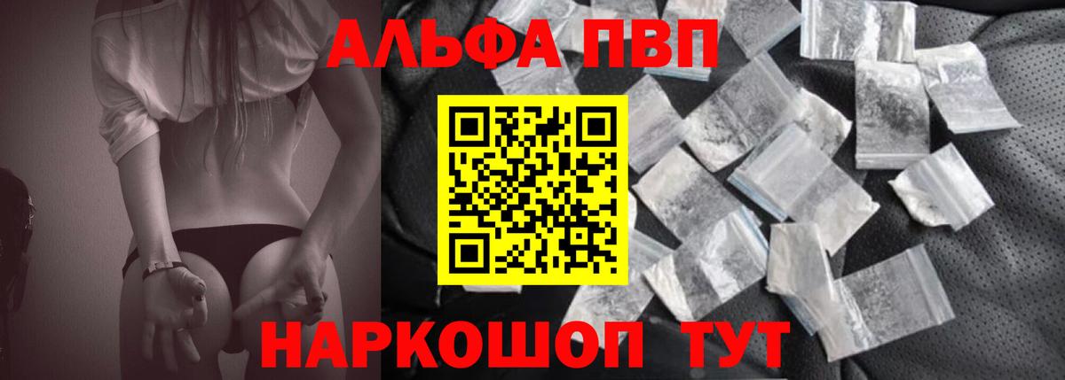 A-PVP крисы CK Заводоуковск