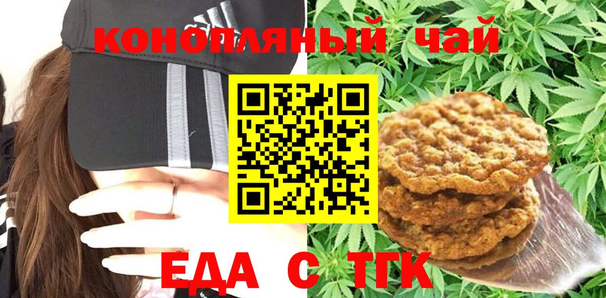 Cannafood марихуана  Заводоуковск 