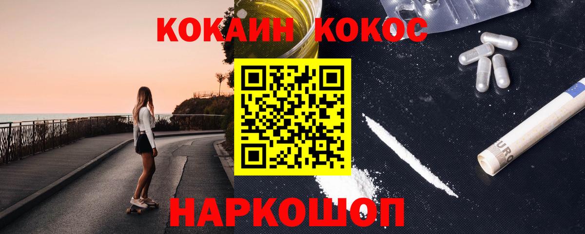 Cocaine Эквадор  даркнет сайт  Вход с VPN  Кокаин  Заводоуковск  Кокаин 99% 