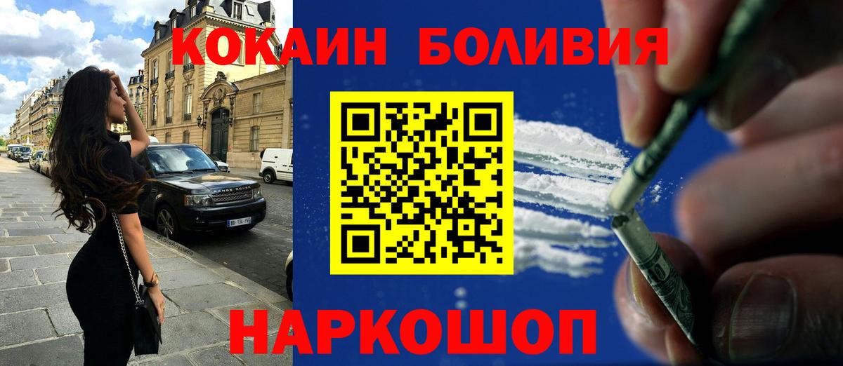 Кокаин Columbia Заводоуковск