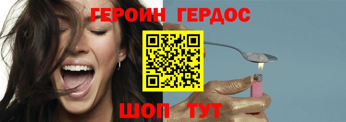 Заводоуковск  Героин хмурый  Вход с VPN 