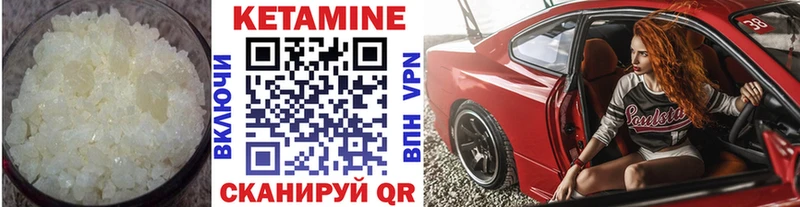 КЕТАМИН VHQ Заводоуковск
