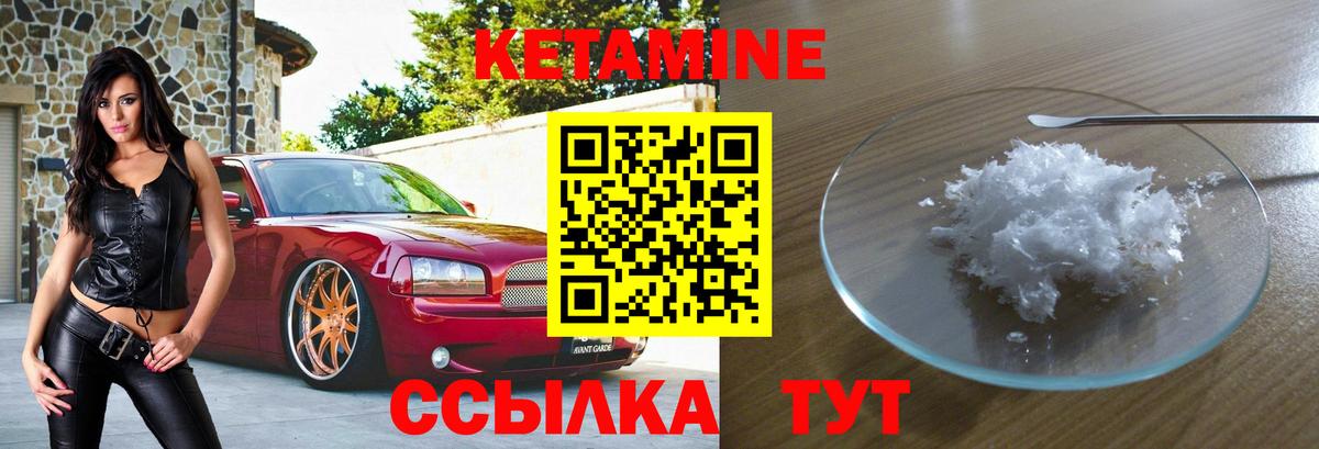 Заводоуковск  Кетамин ketamine  Кетамин ketamine  Вход с VPN 