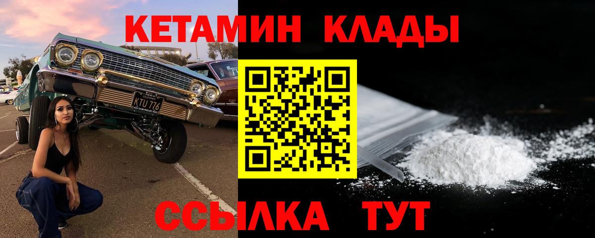 Кетамин ketamine Заводоуковск