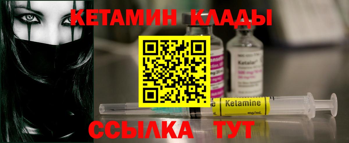 КЕТАМИН VHQ  блэк спрут рабочий сайт  Кетамин ketamine  Заводоуковск 