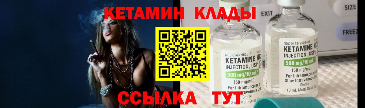 КЕТАМИН VHQ Заводоуковск