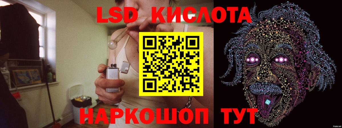 Лсд 25 экстази кислота Заводоуковск