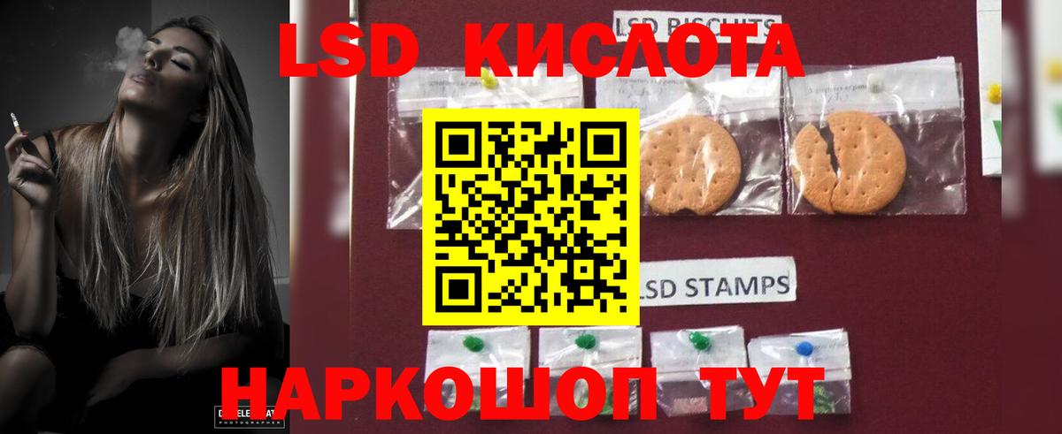 Лсд 25 экстази ecstasy Заводоуковск