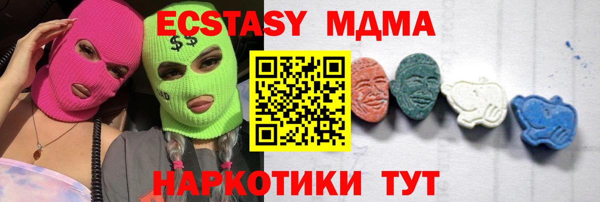 МДМА  МДМА VHQ  Вход с VPN  Заводоуковск  МДМА кристаллы 