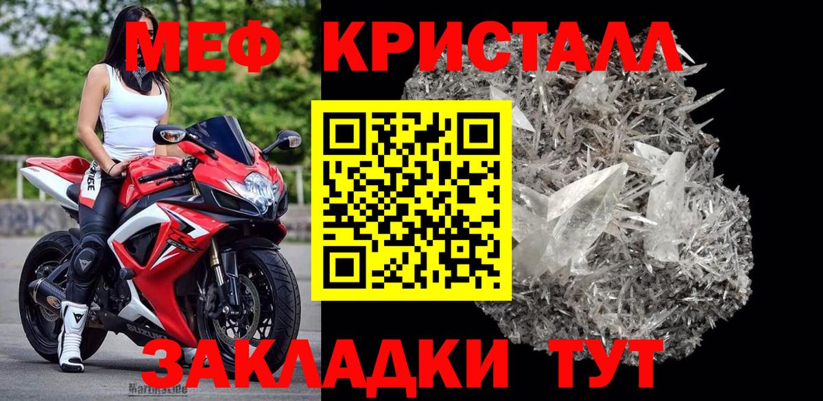 Меф mephedrone  МЯУ-МЯУ VHQ  Мефедрон  Заводоуковск  Вход с VPN 