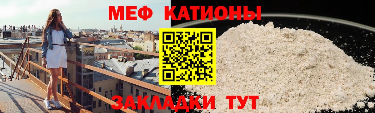 МЯУ-МЯУ  МЕФ  Заводоуковск  Меф mephedrone  Меф мяу мяу 