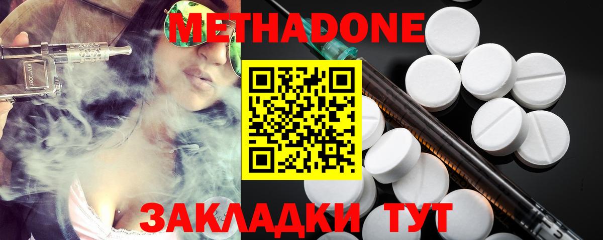 МЕТАДОН VHQ Заводоуковск