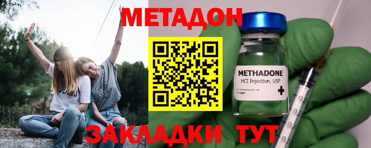 МЕТАДОН мёд  Вход с VPN  Заводоуковск 