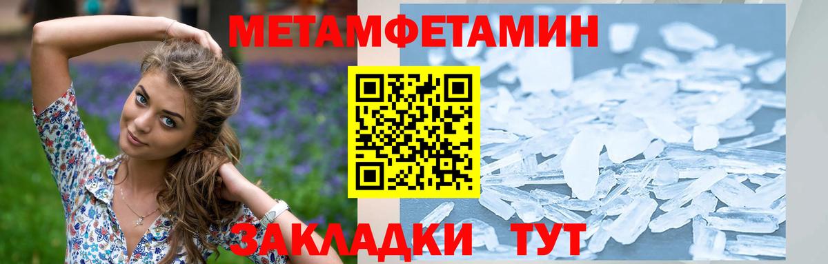 Первитин Декстрометамфетамин 99.9%  Первитин Декстрометамфетамин 99.9%  Вход с VPN  Заводоуковск 