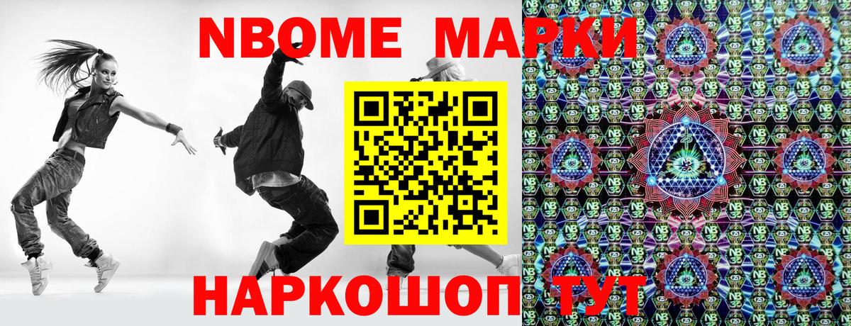 Наркотические марки  Наркотические марки 1,8мг  Вход с VPN  Заводоуковск  Наркотические марки 1,8мг 