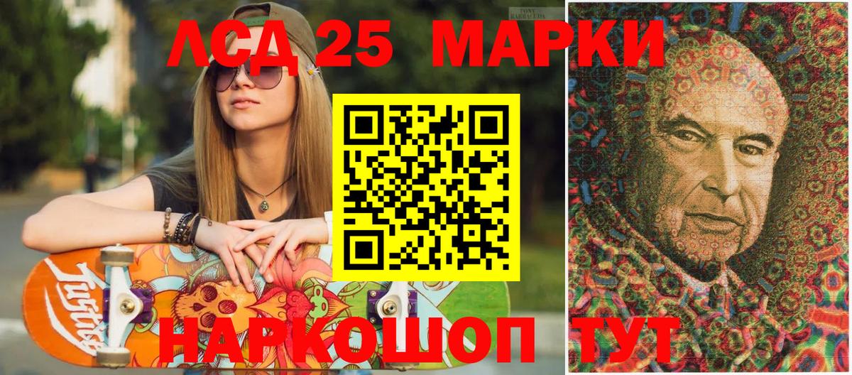 Наркотические марки 1500мкг Заводоуковск