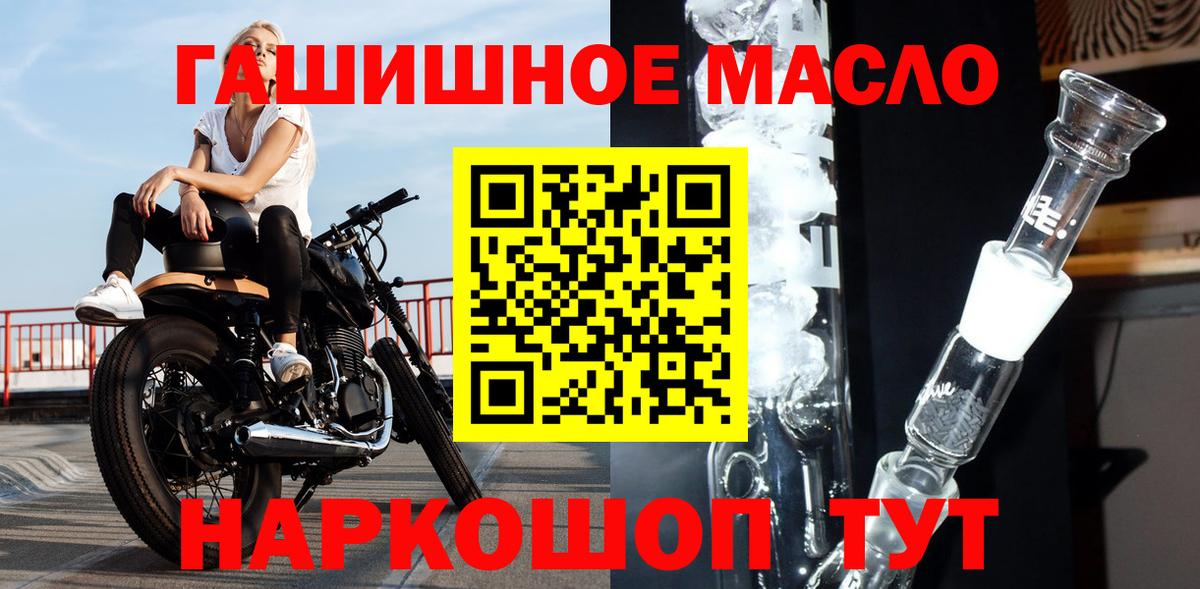 ТГК жижа  что такое наркотик  Заводоуковск  ТГК THC oil  Вход с VPN 