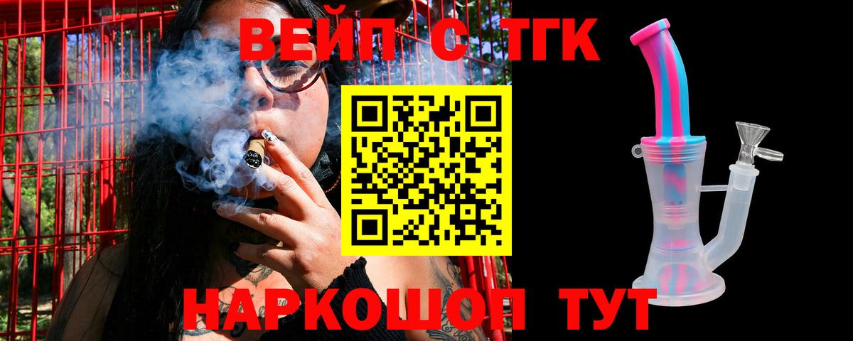 где продают наркотики  Заводоуковск  ТГК концентрат 