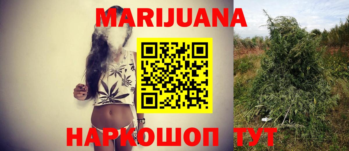 Марихуана AK-47  Заводоуковск  Канабис LSD WEED  Шишки марихуана семена  Бошки марихуана OG Kush 