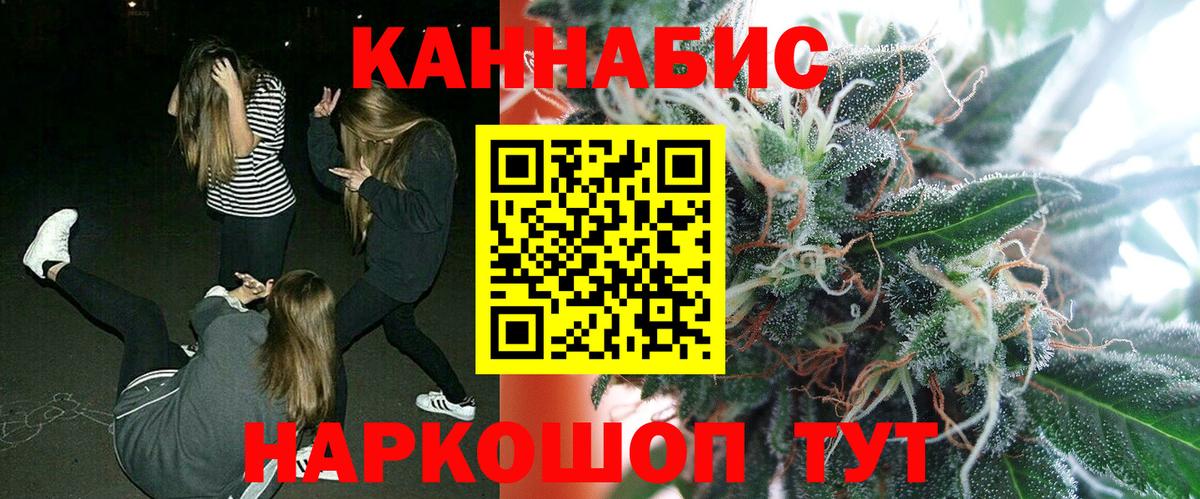 Бошки марихуана SATIVA & INDICA  Вход с VPN  Заводоуковск  Бошки Шишки тримм  Канабис планчик 